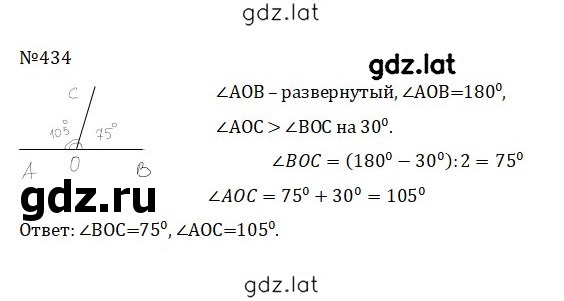 Решение задания № 2.96 (434) — страница 1