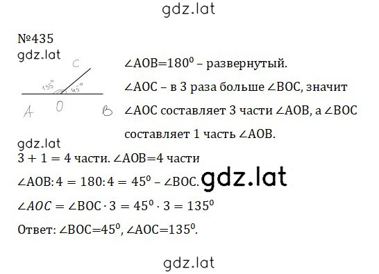 Решение задания № 2.97 (435) — страница 1