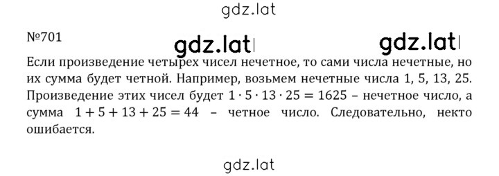 Решение задания № 3.108 (701) — страница 1