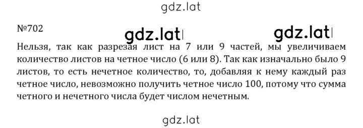 Решение задания № 3.109 (702) — страница 1