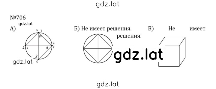Решение задания № 3.113 (706) — страница 1