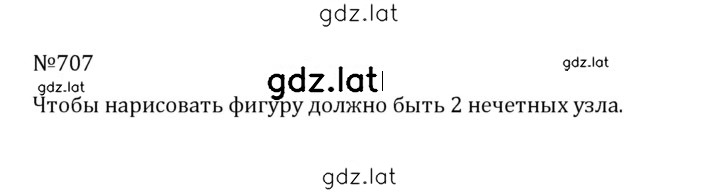 Решение задания № 3.114 (707) — страница 1