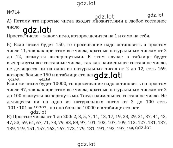 Решение задания № 3.121 (714) — страница 1