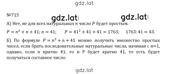 Решение задания № 3.122 (715) — страница 1