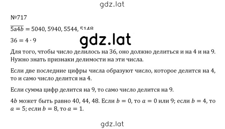 Решение задания № 3.124 (717) — страница 1