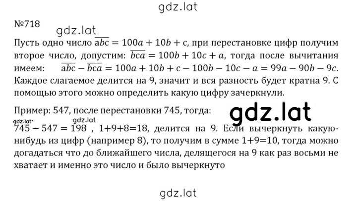 Решение задания № 3.125 (718) — страница 1