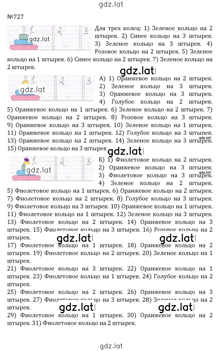 Решение задания № 3.134 (727) — страница 1