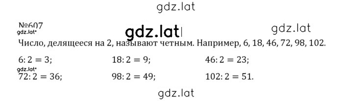 Решение задания № 3.14 (607) — страница 1