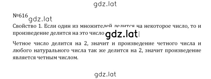 Решение задания № 3.23 (616) — страница 1