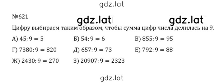 Решение задания № 3.28 (621) — страница 1
