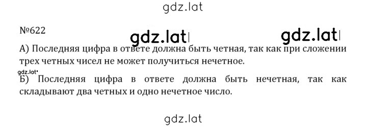 Решение задания № 3.29 (622) — страница 1