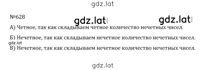 Решение задания № 3.35 (628) — страница 1