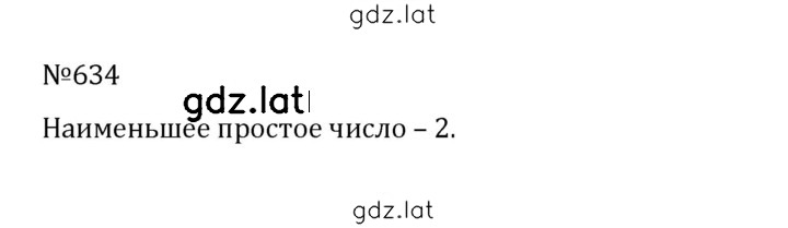 Решение задания № 3.41 (634) — страница 1