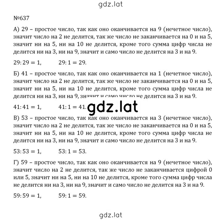 Решение задания № 3.44 (637) — страница 1