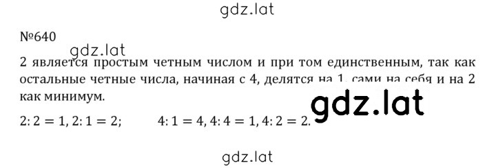 Решение задания № 3.47 (640) — страница 1