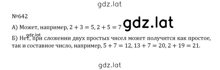 Решение задания № 3.49 (642) — страница 1