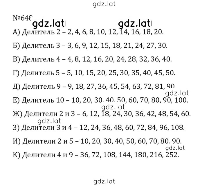 Решение задания № 3.55 (648) — страница 1