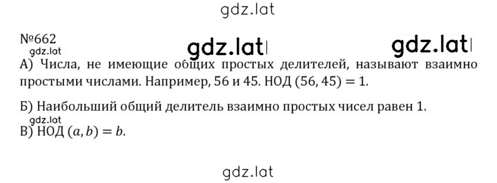 Решение задания № 3.69 (662) — страница 1