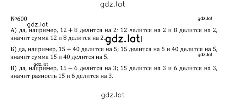 Решение задания № 3.7 (600) — страница 1