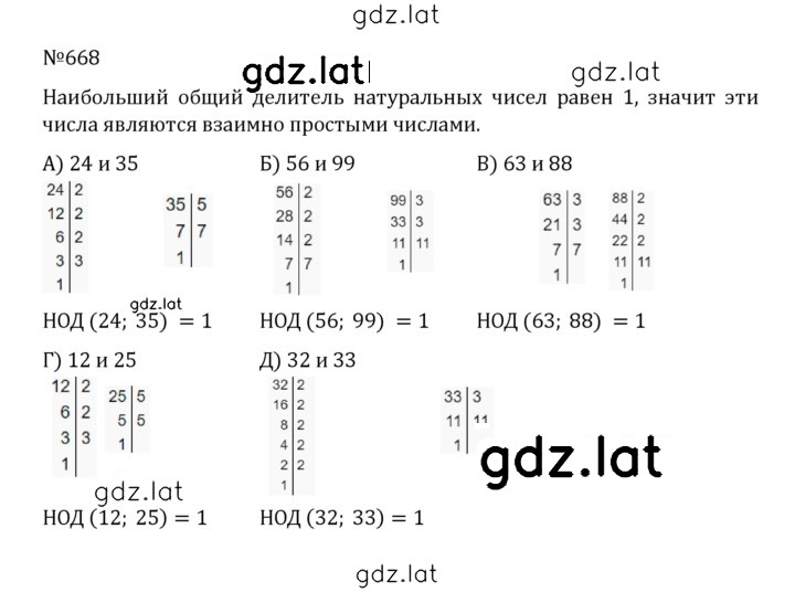 Решение задания № 3.75 (668) — страница 1