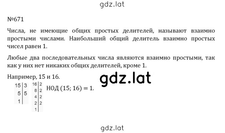 Решение задания № 3.78 (671) — страница 1