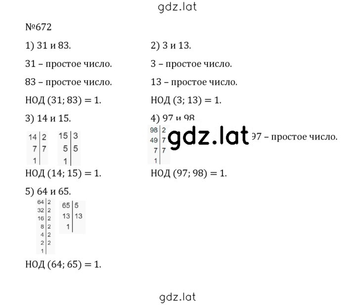 Решение задания № 3.79 (672) — страница 1