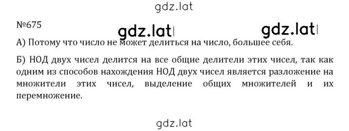 Решение задания № 3.82 (675) — страница 1
