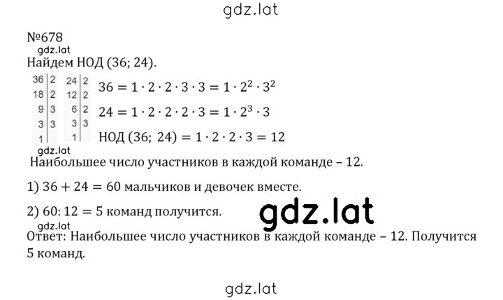 Решение задания № 3.85 (678) — страница 1