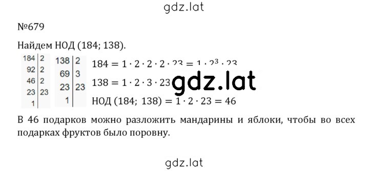 Решение задания № 3.86 (679) — страница 1