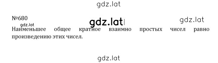 Решение задания № 3.87 (680) — страница 1