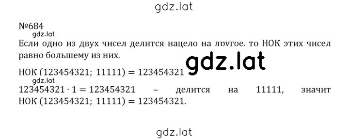 Решение задания № 3.91 (684) — страница 1
