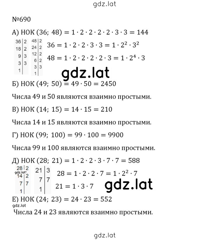 Решение задания № 3.97 (690) — страница 1