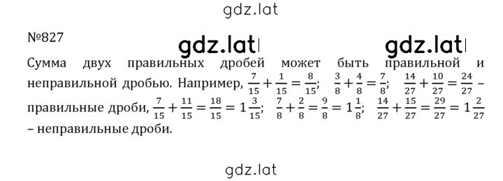 Решение задания № 4.100 (827) — страница 1
