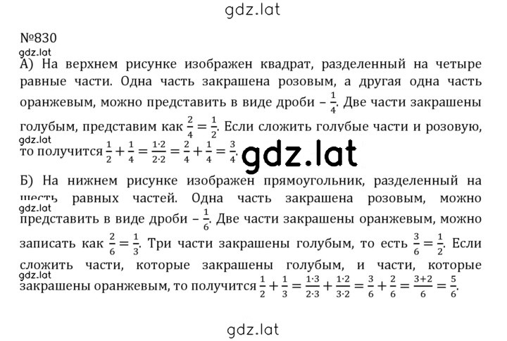 Решение задания № 4.103 (830) — страница 1