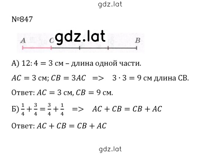 Решение задания № 4.120 (847) — страница 1