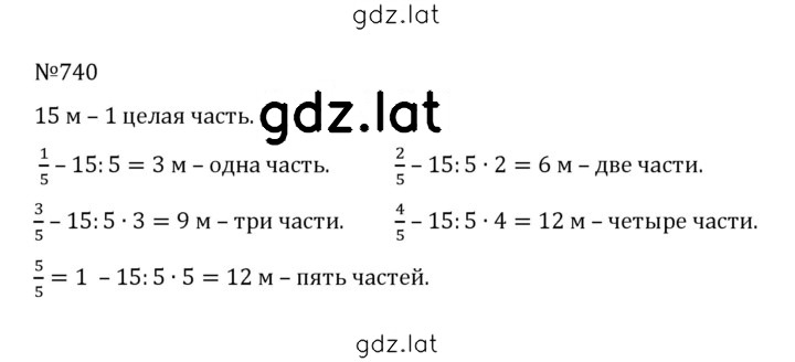 Решение задания № 4.13 (740) — страница 1