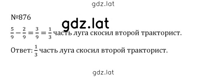 Решение задания № 4.149 (876) — страница 1