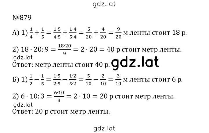 Решение задания № 4.152 (879) — страница 1