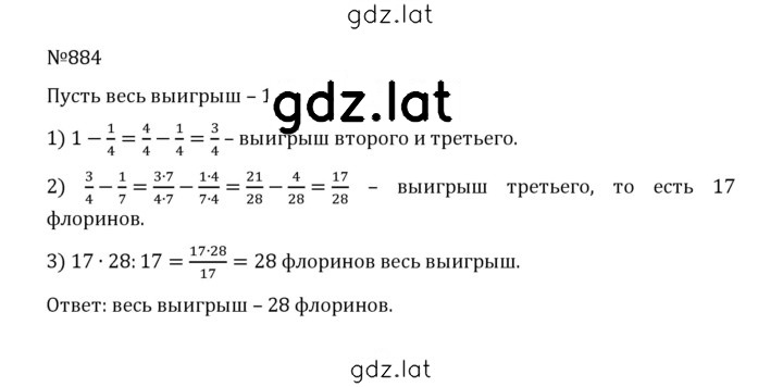 Решение задания № 4.157 (884) — страница 1