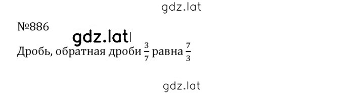 Решение задания № 4.159 (886) — страница 1