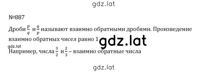 Решение задания № 4.160 (887) — страница 1