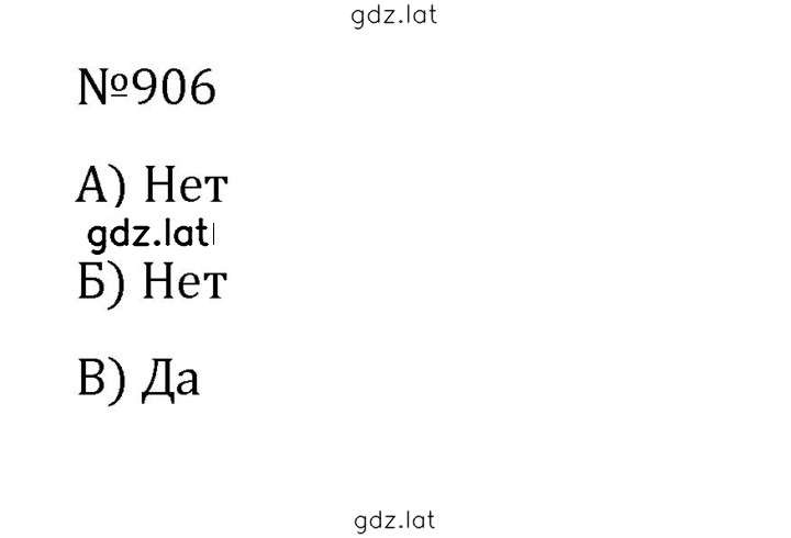 Решение задания № 4.179 (906) — страница 1