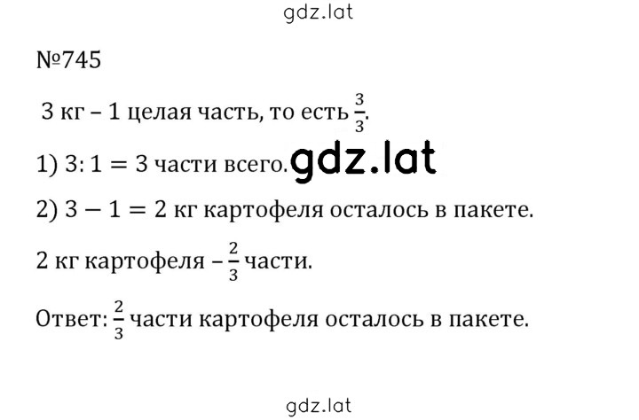 Решение задания № 4.18 (745) — страница 1