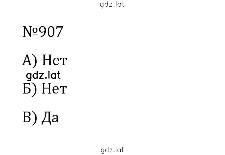 Решение задания № 4.180 (907) — страница 1