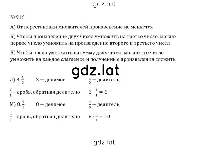 Решение задания № 4.189 (916) — страница 1