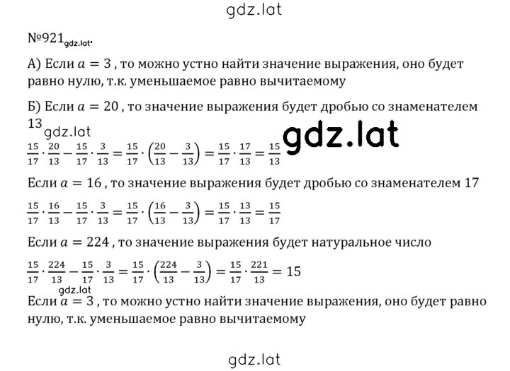 Решение задания № 4.194 (921) — страница 1
