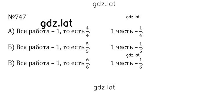 Решение задания № 4.20 (747) — страница 1