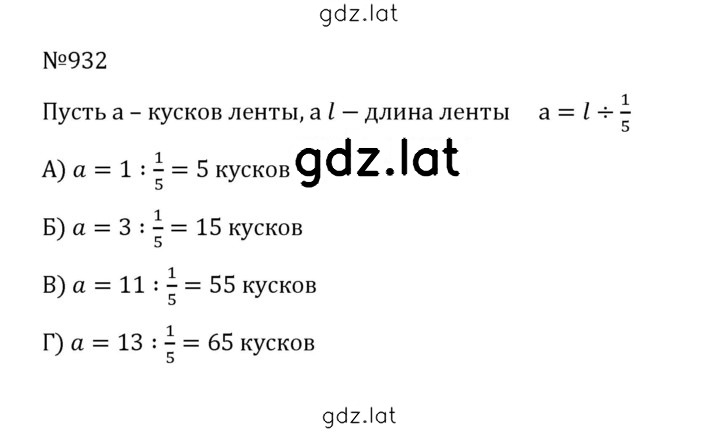 Решение задания № 4.205 (932) — страница 1
