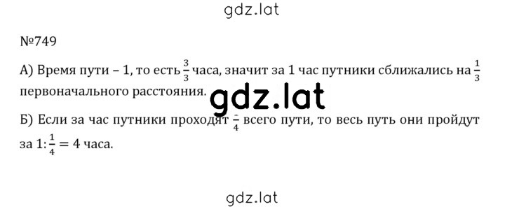 Решение задания № 4.22 (749) — страница 1