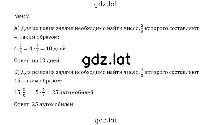 Решение задания № 4.220 (947) — страница 1